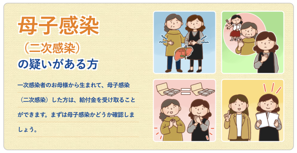 母子感染の疑いがある方