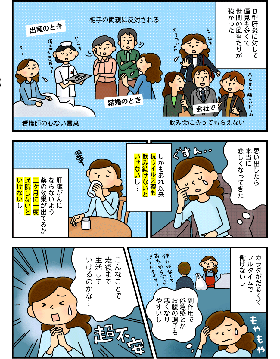 マンガで解説02