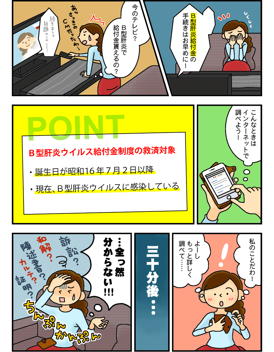 マンガで解説03