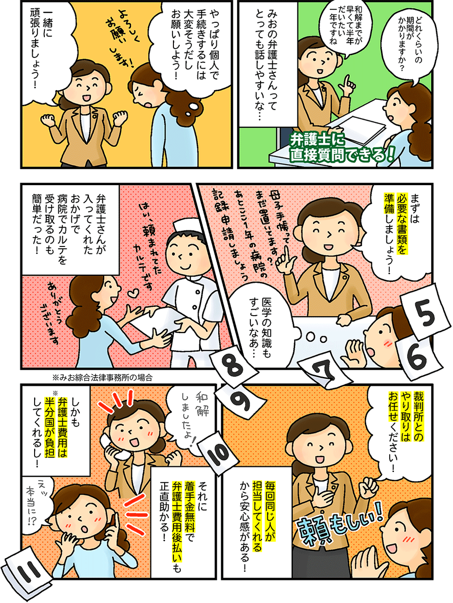 マンガで解説05