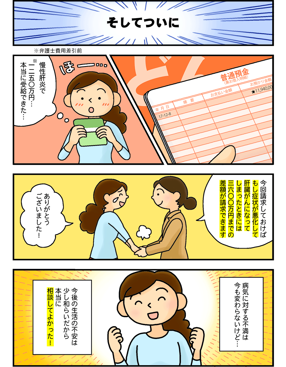 マンガで解説06